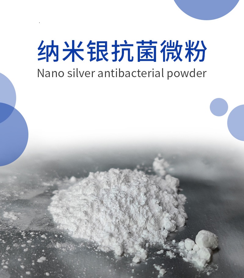 選購納米銀原材料廠家時需要注意哪些細節(jié)？